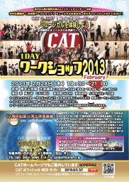 CAT 1DAYワークショップ2013 February