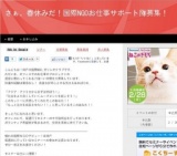 春休みに国際ＮＧＯデビューしよう！プロジェクトリーダー大募集