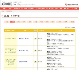 川売 梅花まつり