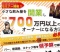 小さな飲み屋を開業し年収７００万以上のオーナーになる方法！