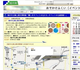 福井市立郷土歴史博物館「麗しきチベットの仏たち−チベットの仏教美術−」