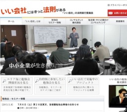 5月31日(金)熱い思いを持った方へ!青森東北勉強会開催