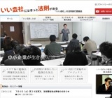 ５月３１日（金）熱い思いを持った方へ！青森東北勉強会開催