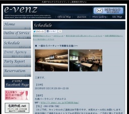 6月13日(6/13)札幌パーティ社会人サークルe-venz