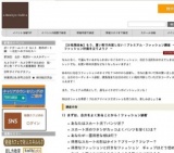 勉強カフェ イベント情報 【女性限定★】もう、買い物で失敗しない！プレミアム・ファッション講...