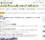 贈与税・相続税対策を考える方向け 家と家族と暮らしとお金、その知識と風趣（ふうしゅ）を学ぶ...