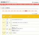新美南吉誕生100年記念事業