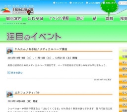 かんたん♪お手軽♪メディカルハーブ講座