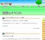 かんたん♪お手軽♪メディカルハーブ講座