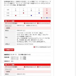 加藤登紀子コンサートうたが街に流れていた