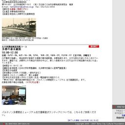 古文書講座解読実践コース第6回