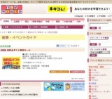 食料品ギフト解体セール