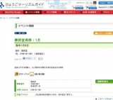 薬師堂例祭：1月