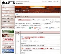 三山ひろし&山口ひろみジョイントコンサート