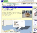 みんなでクッキング 「マロンケーキ」