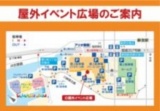１１月９日（土） ふなっしーショー「ふなっしーがアリオ蘇我にやってくる！」