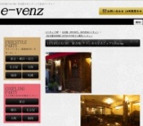 11月16日(11/16)名古屋パーティ社会人サークルe-venz  