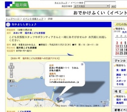 なかよししましょ♪