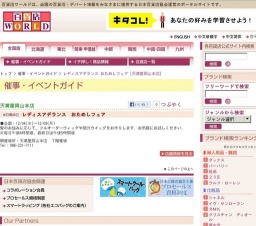 レディスアデランス おためしフェア