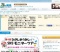 第４回ひがしおうみしＳＮＳモニターツアー