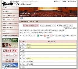 第47回鹿児島県中学校音楽コンクール 「春の祭典」