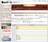 第47回鹿児島県中学校音楽コンクール 「春の祭典」