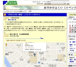 （市民ふれあい教室）ＬＥＤライトを作ろう