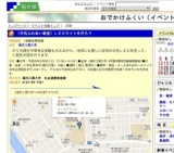 （市民ふれあい教室）ＬＥＤライトを作ろう