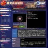 第6回能代港まつり花火大会