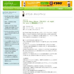 COLORNewAlbum「BLACK〜Anightforyou〜」発売記念イベント