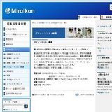 ■4D2U〜宇宙でバカンス〜（サマーナイト・ミュージアム）