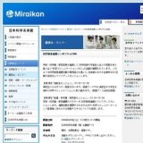 ■科学教育連携シンポジウム2008