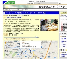 ワークショップ「手織りコースターをつくろう」について★