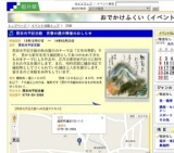 雨田光平記念館 初春の展示開催のおしらせ