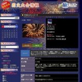 宇佐市みなとまつり