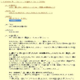夏季企画展「四万十川展２００８−変わりゆく最後の清流−」