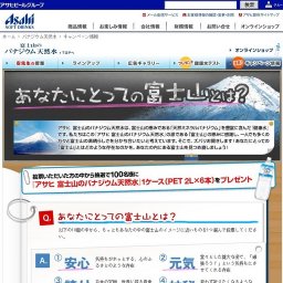 あなたにとっての富士山とは？ランキング