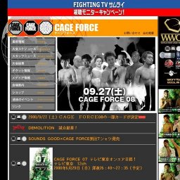 CAGE FORCE 08