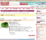 ズームイン!!サタデー 全国うまいもの博