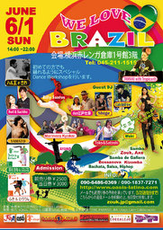 6/1WE LOVE BRAZIL@横浜赤レンガ倉庫