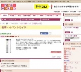 いきいき健康フェア