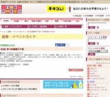 第16回薩摩切子展