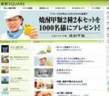 焼酎甲類２種２本プレゼント