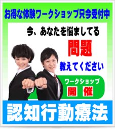 名古屋！無料体験ワークショップ≪知ってるようで知らないストレスのホントのところ≫