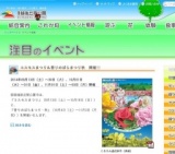 コスモスまつり＆香りのばらまつり秋 開催!!