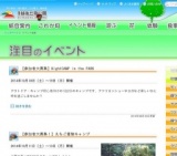 【参加者大募集】NightCAMP in the PARK