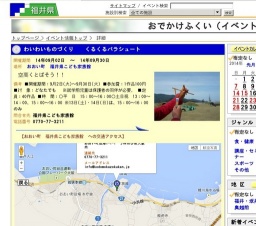 わいわいものづくり くるくるパラシュート