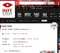 HAN-KUN TOUR2014 「LEGEND ～Roots＆Future～」