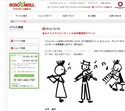 【12月度のイベントは、こちら！！】