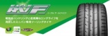 EAGLE RV-F　ミニバン専用　ワゴンタイヤ　など　EAGLE RV-F販売和泉市　岸和田市　堺市など